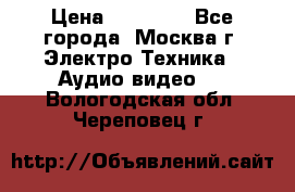  Toshiba 32AV500P Regza › Цена ­ 10 000 - Все города, Москва г. Электро-Техника » Аудио-видео   . Вологодская обл.,Череповец г.